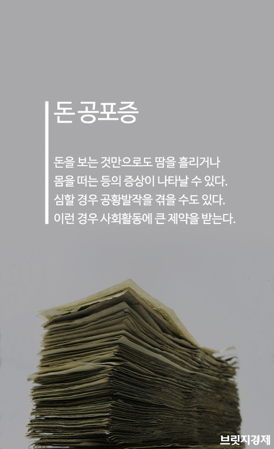 공포증2