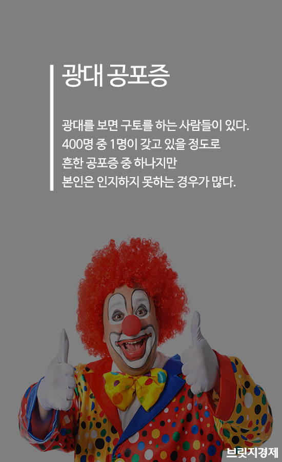 공포증5