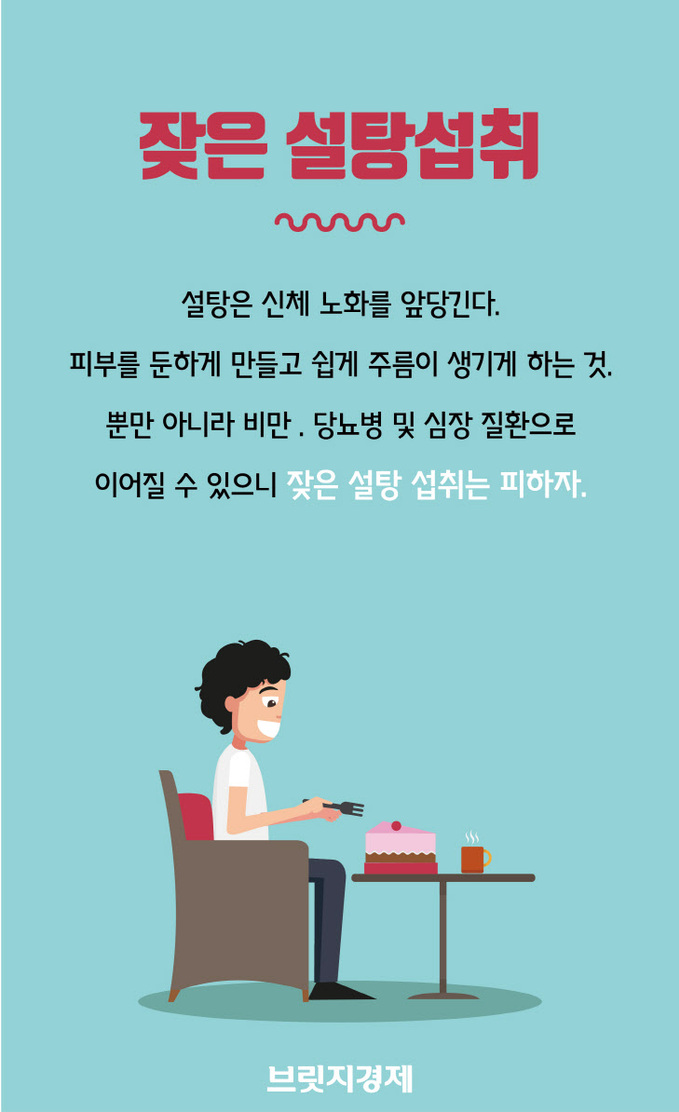 노화습관-07