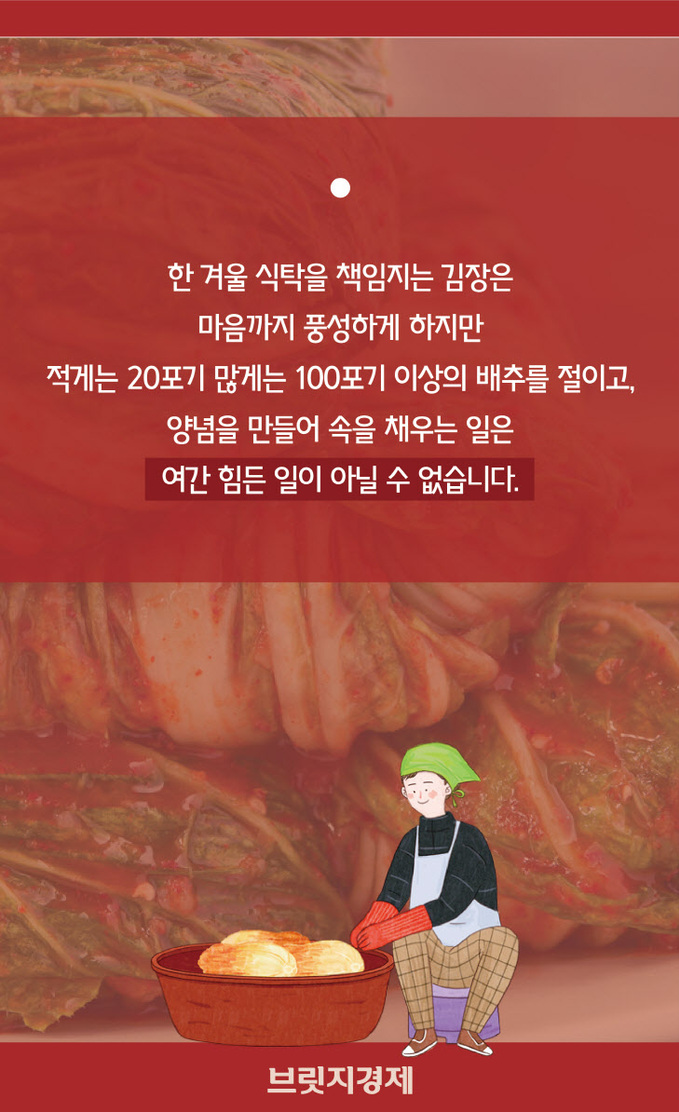 김장용품-03