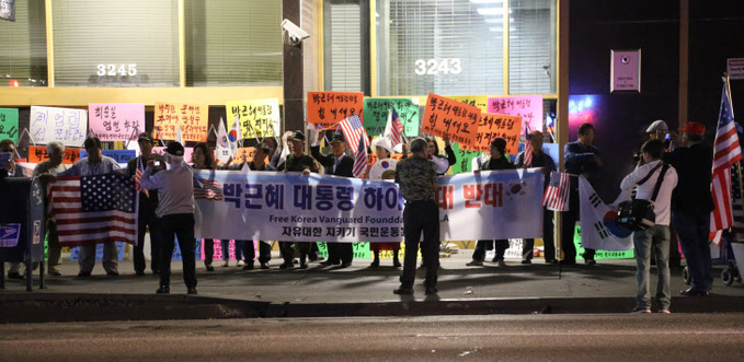 LA 보수단체, 박근혜 대통령 퇴진 반대 시위