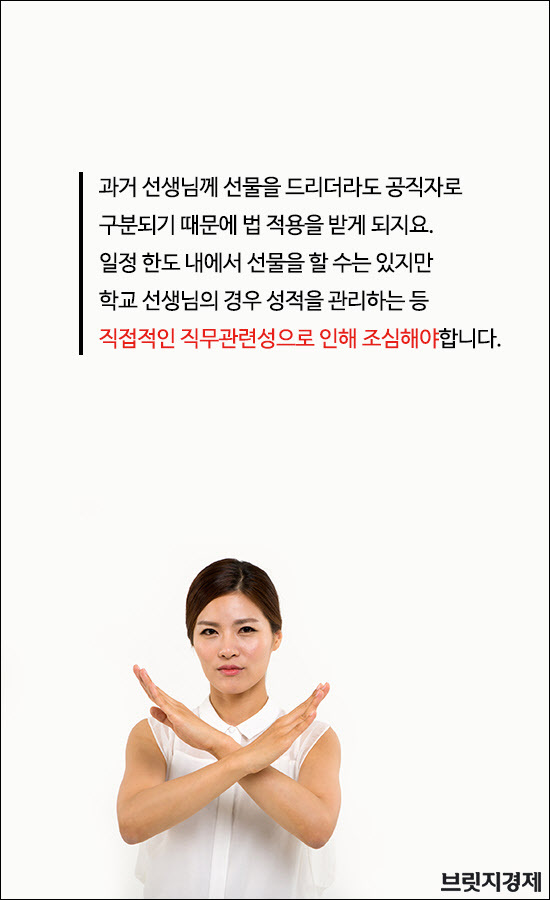 김영란3