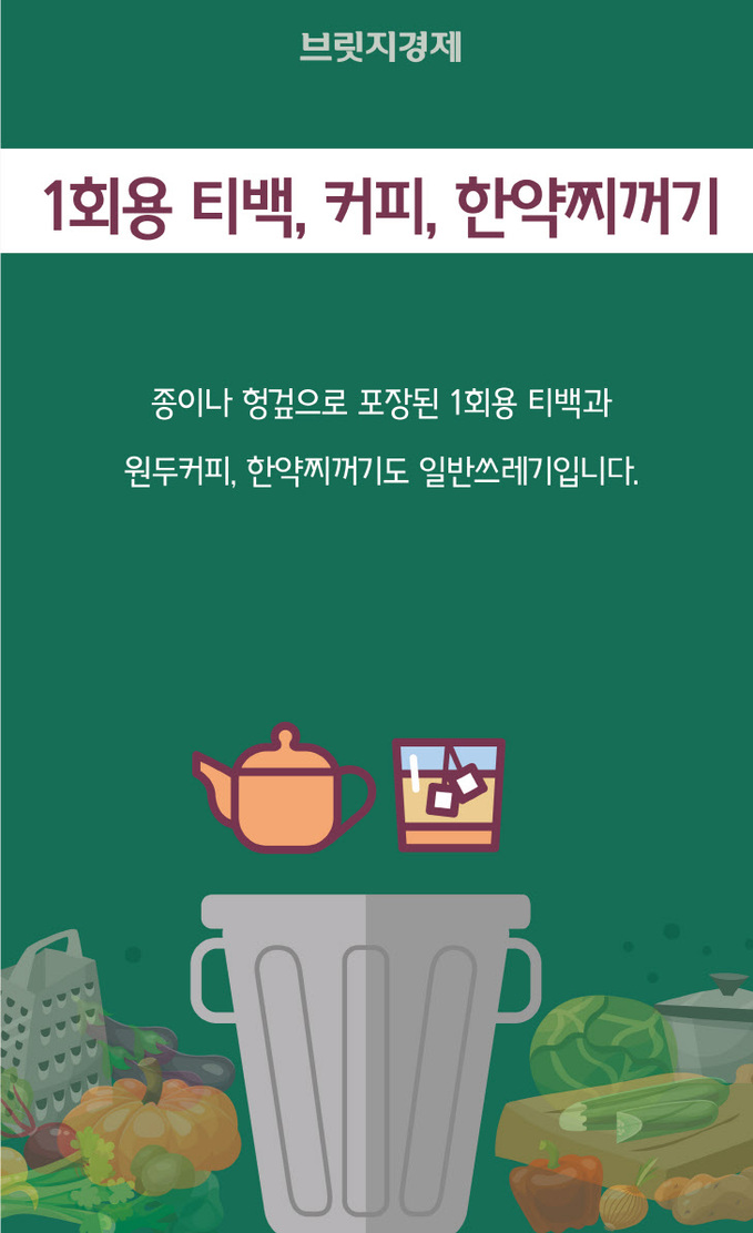 음식물쓰레기-10