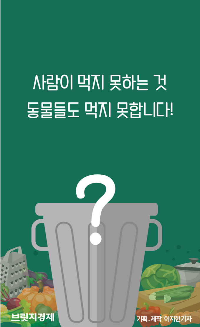 음식물쓰레기-11