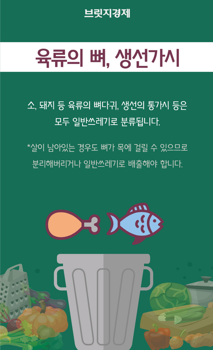 음식물쓰레기-03