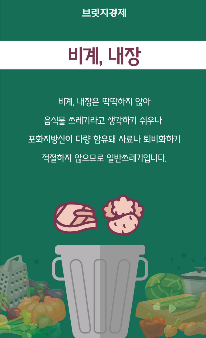 음식물쓰레기-04