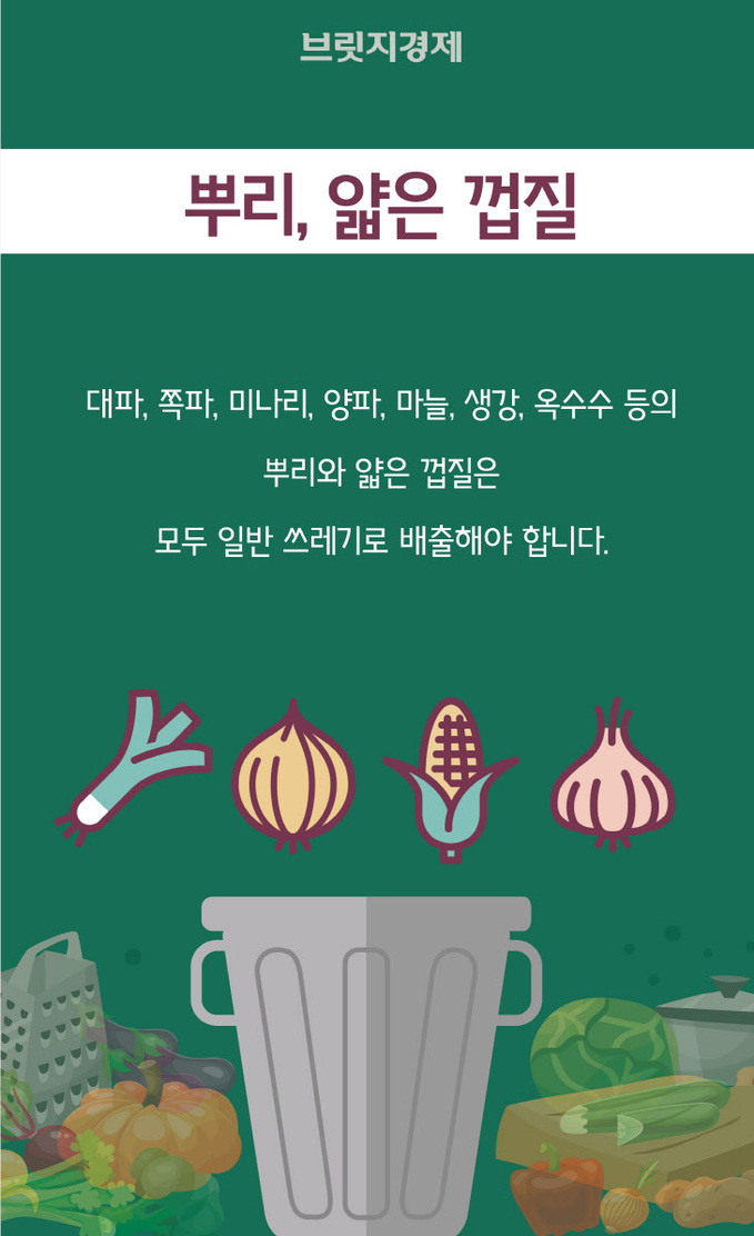 음식물쓰레기-05