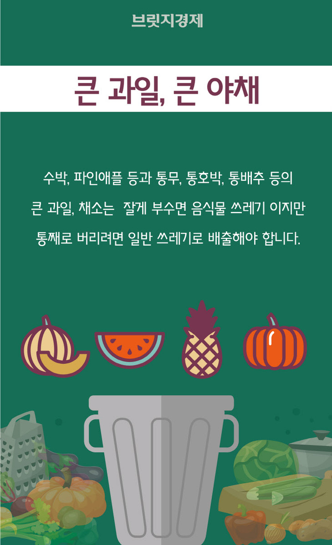 음식물쓰레기-06