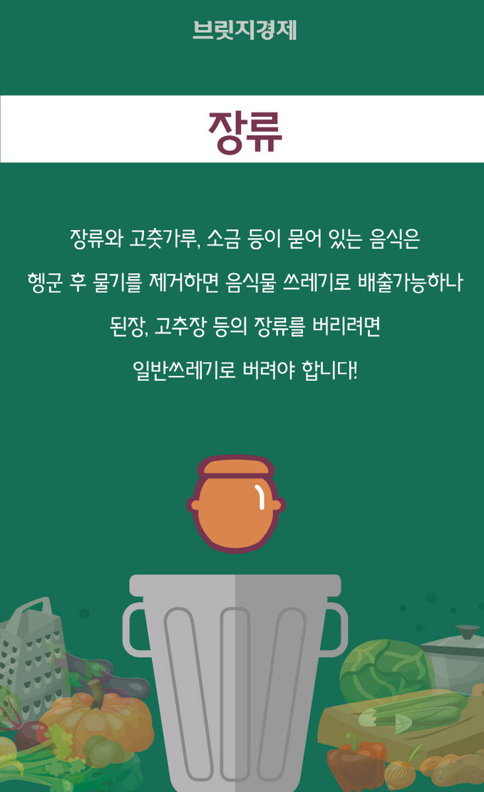 음식물쓰레기-07