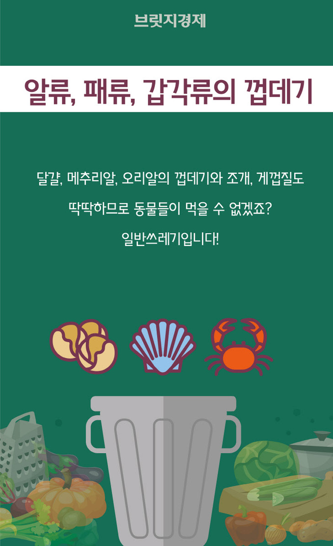 음식물쓰레기-08