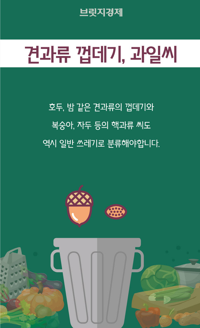 음식물쓰레기-09