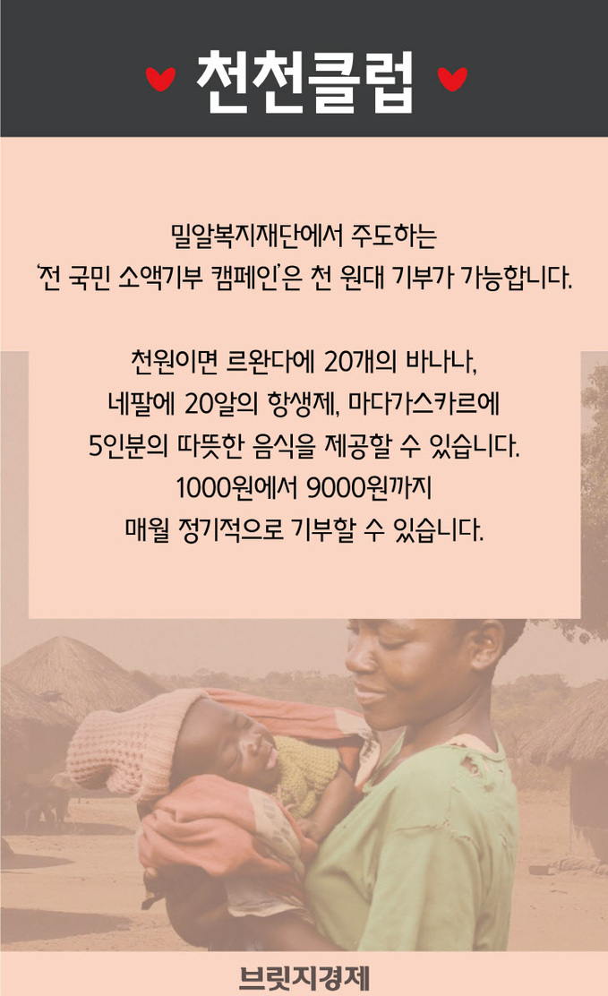 소액기부-04