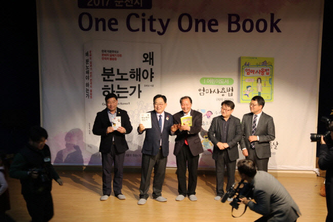 크기변환_순천 2017년 one city one book_시장