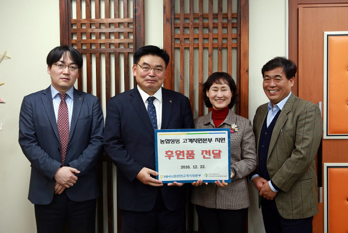 NH농협생명 고객지원본부, 장애인시설에 사내 포상금 전달