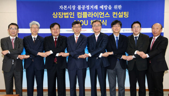 상장법인컴플라이언스컨설팅 MOU