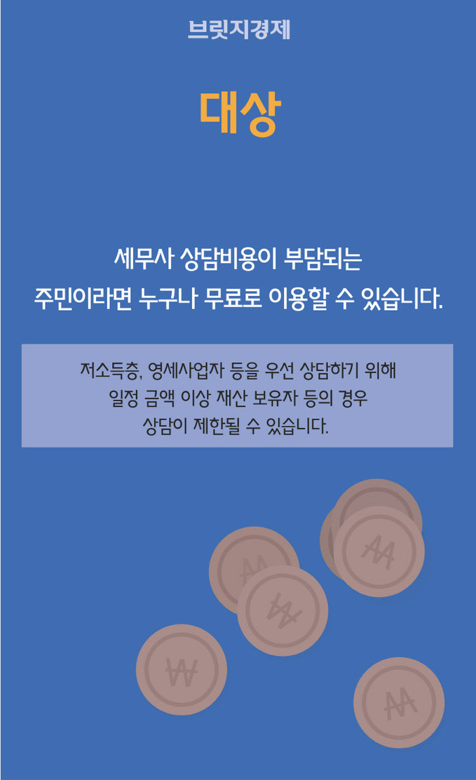 세무사-07