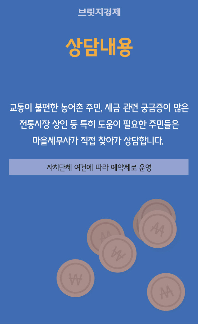 세무사-09