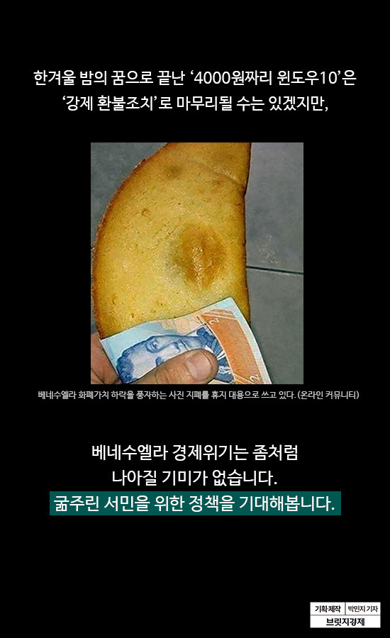 베네수엘라14