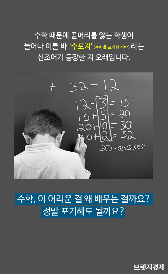 수학4