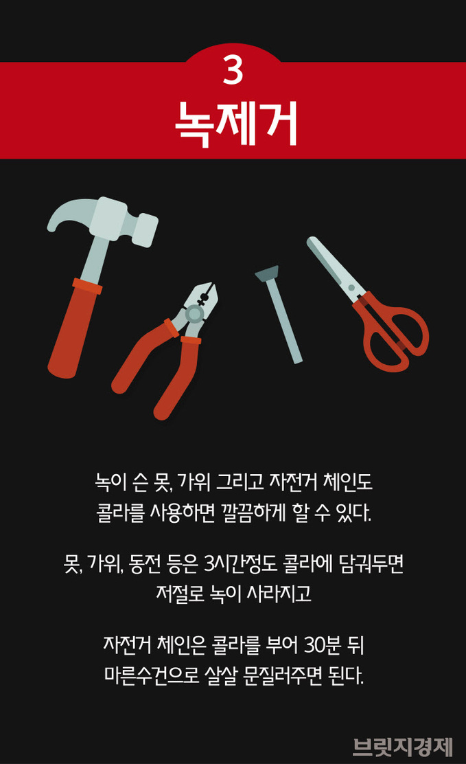 콜라기능-04