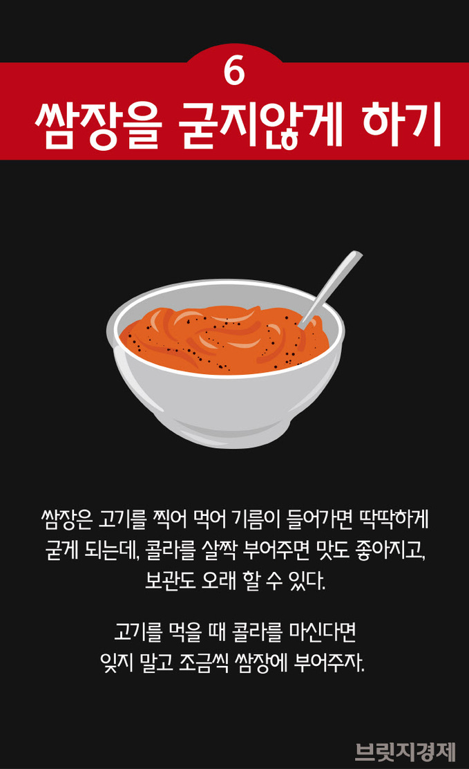 콜라기능-07