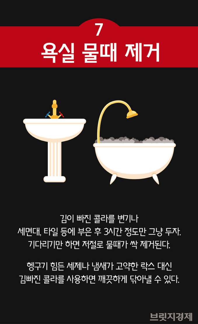 콜라기능-08