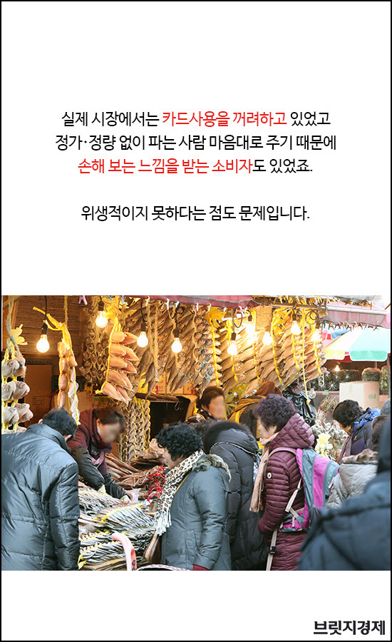 전통시장11