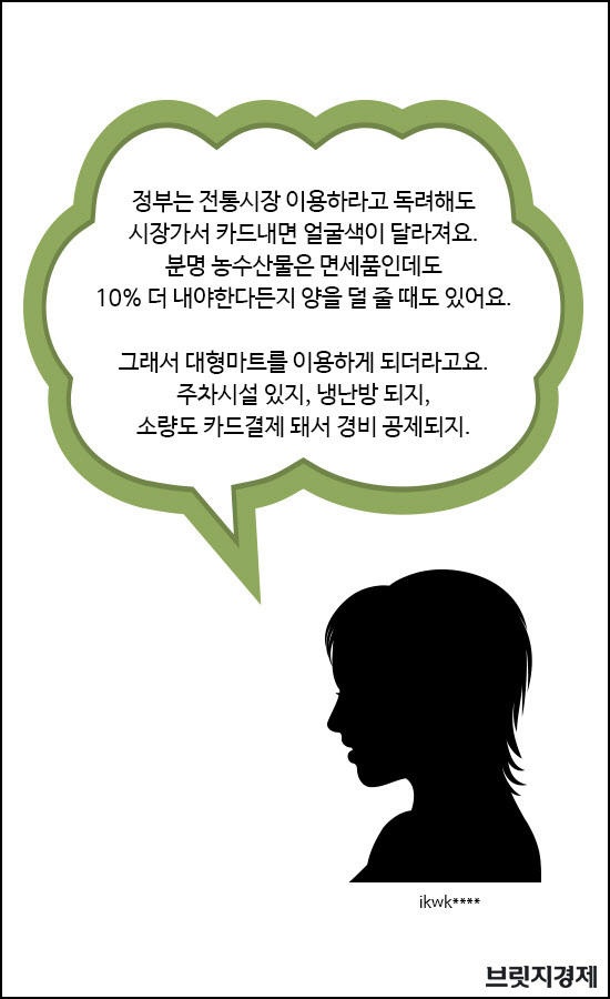 전통시장7