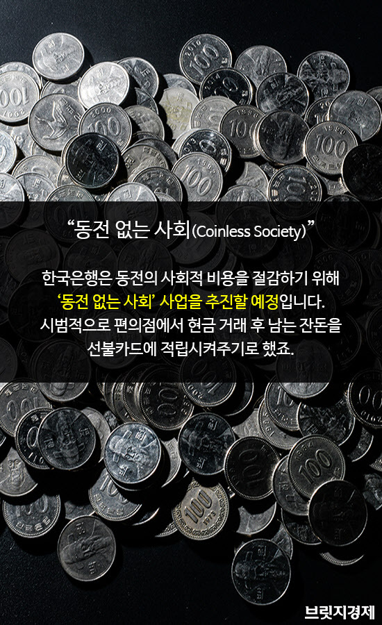 동전11