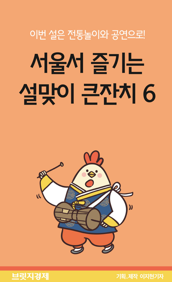 설큰잔치-01