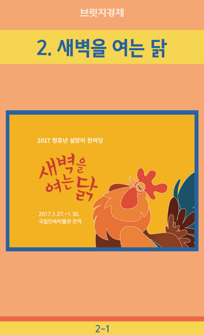 설큰잔치-05