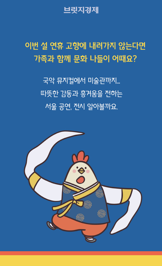 설놀거리-02