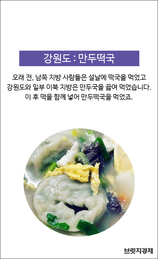 떡국11