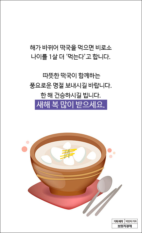 떡국15