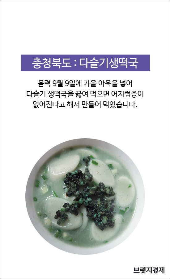 떡국6