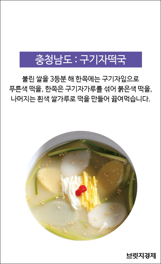 떡국7