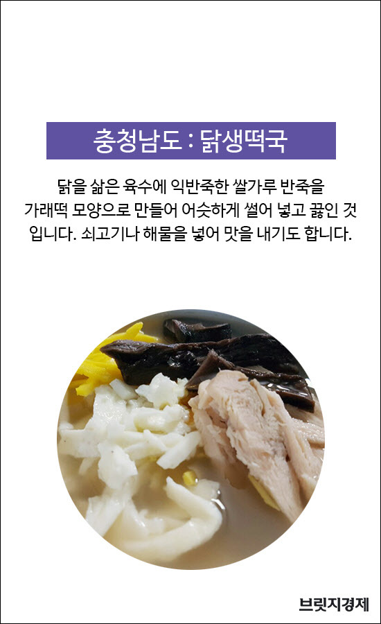 떡국8