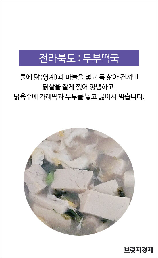 떡국9