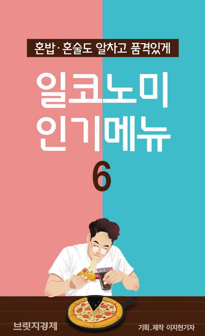 일코노미-01