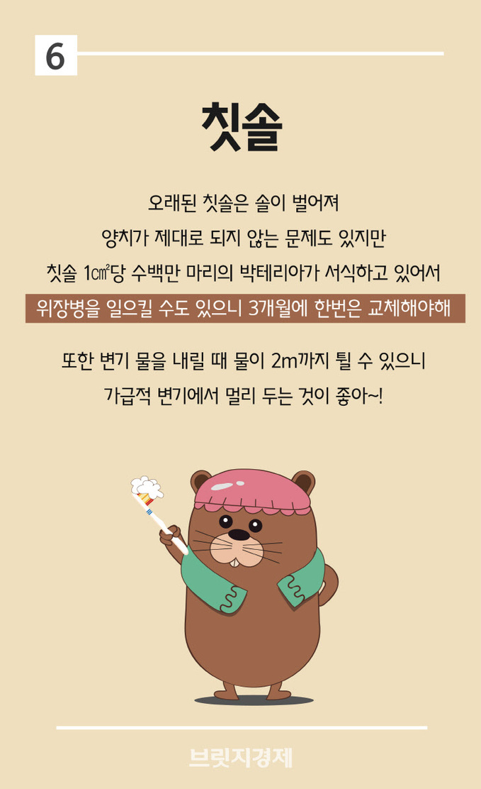 일상용품 사용기한-09