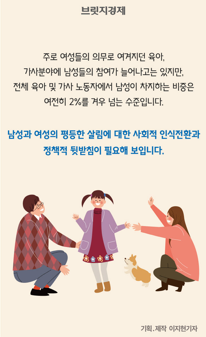 살림하는아빠-12