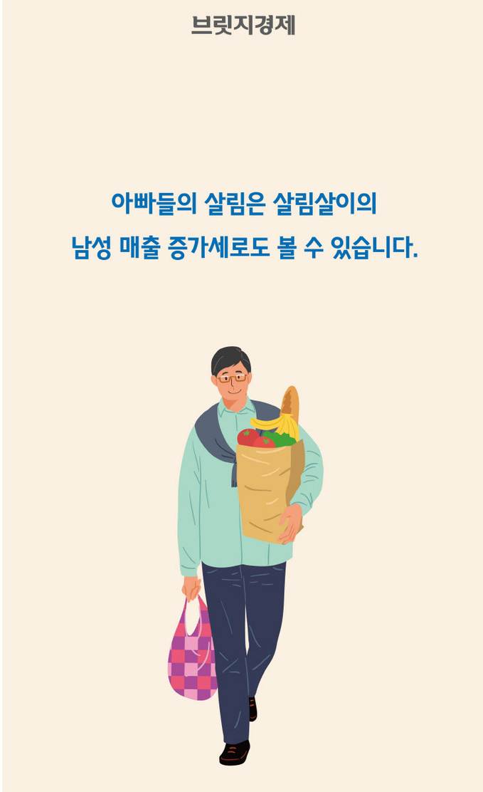 살림하는아빠-09