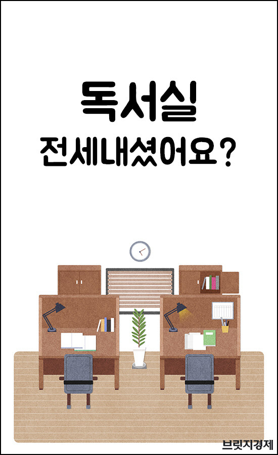 독서실1