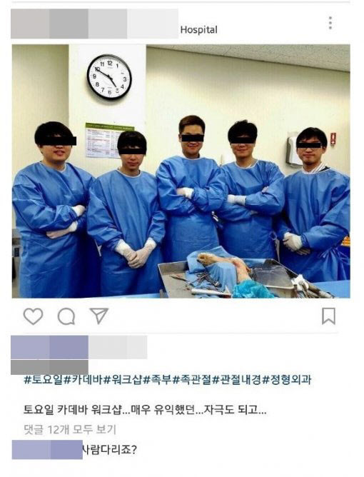 해부용 사진 인증샷