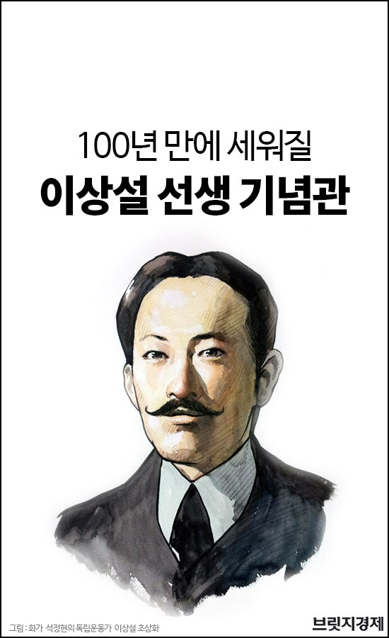 이상설1