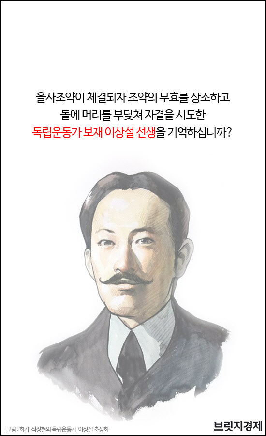 이상설1