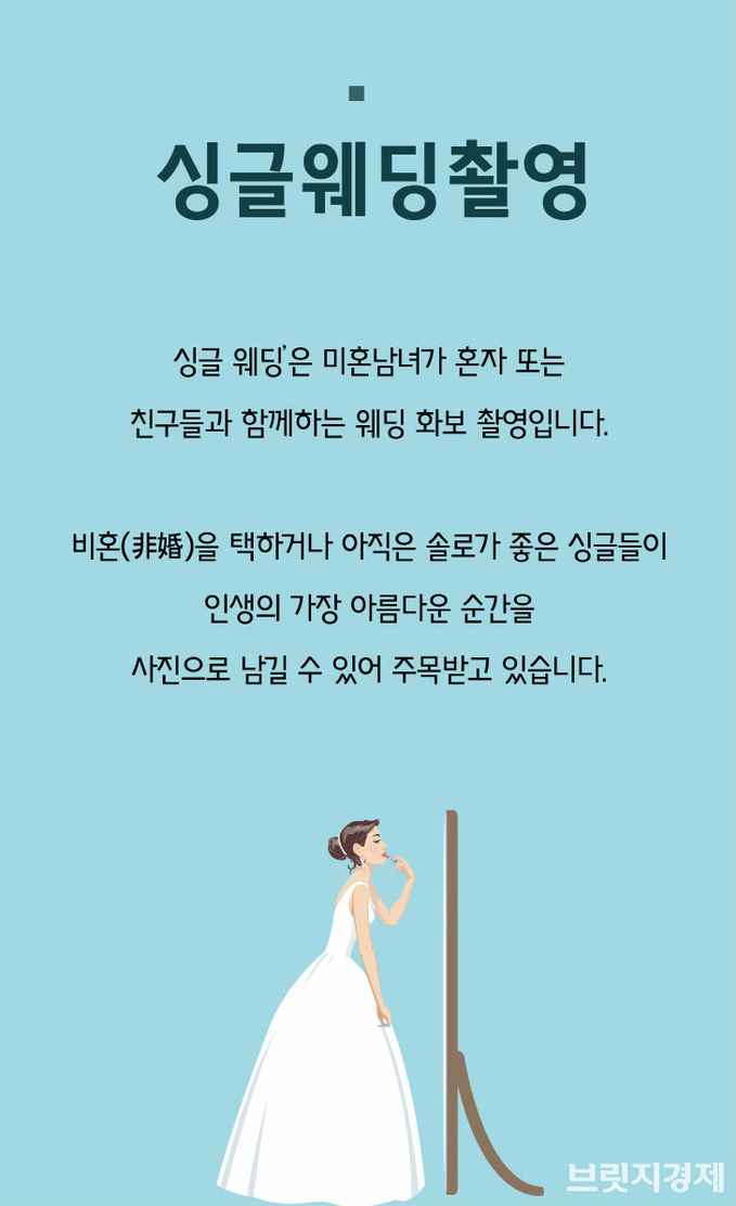 나홀로족트렌드-03