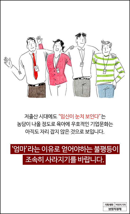 임금격차1