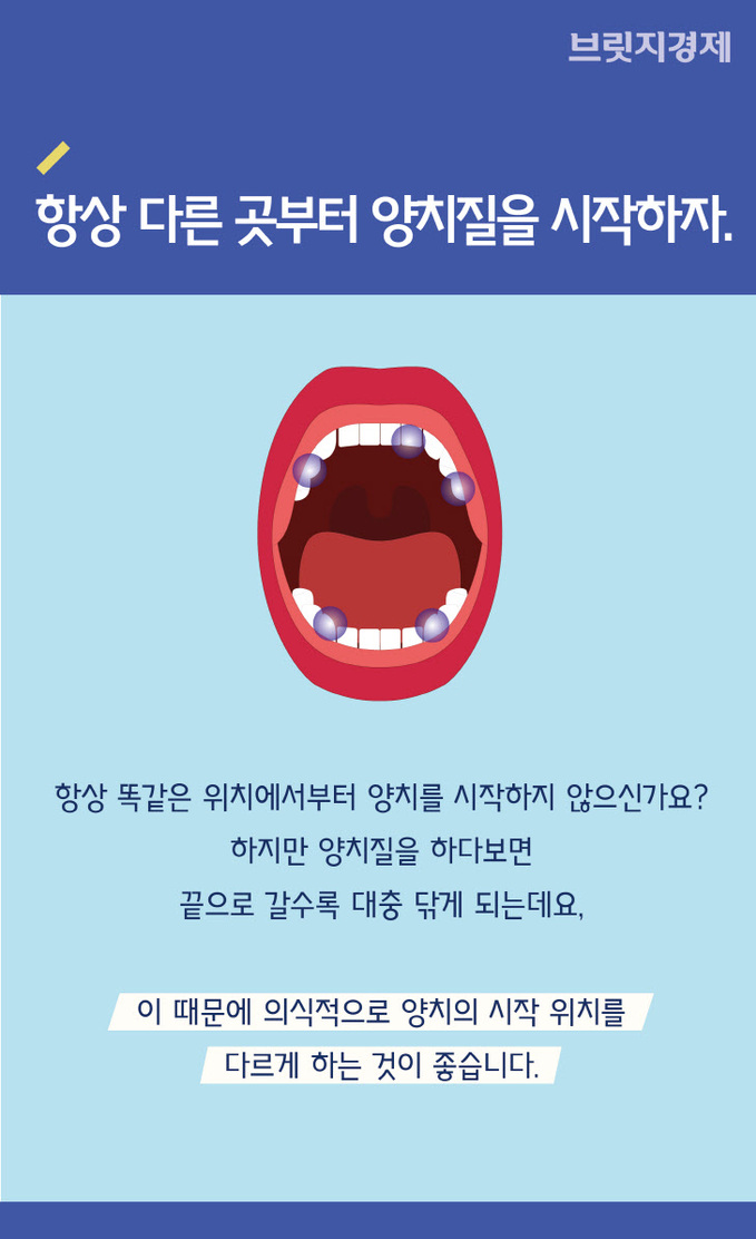 양치질-07