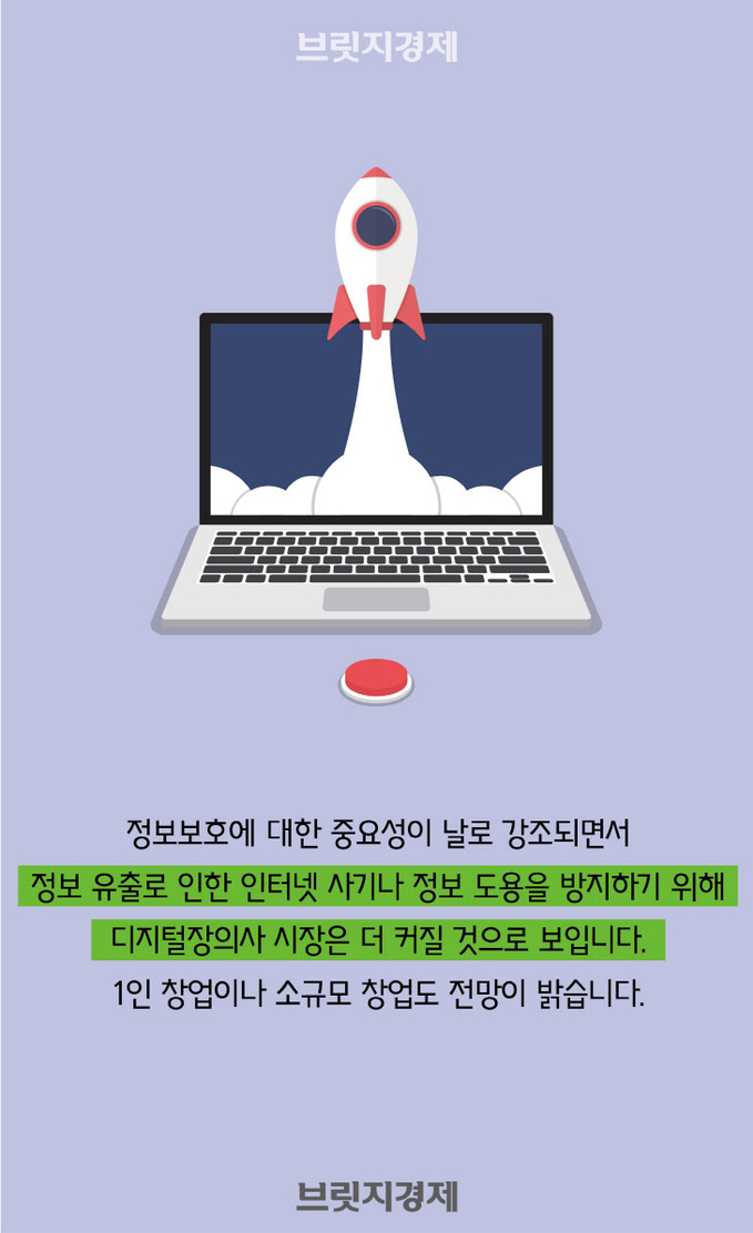 디지털장의사-10